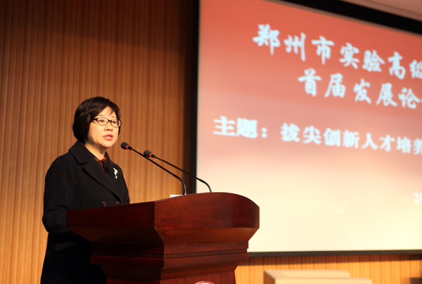 市实验高中举行首届发展论坛 共话“拔尖创新人才培养”