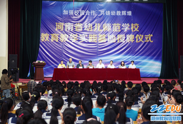 州市10所幼儿园被授予河南省幼儿师范学校教