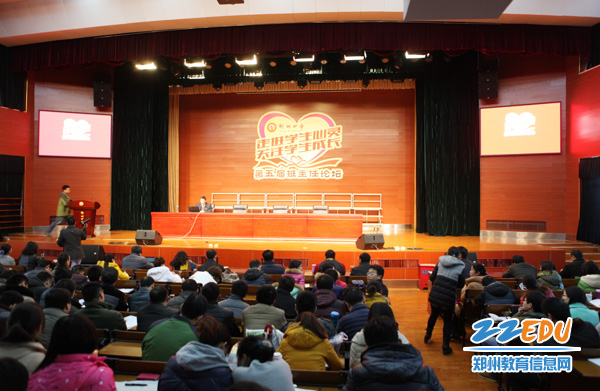 郑州四中举行班主任论坛 加强教师班级管理经