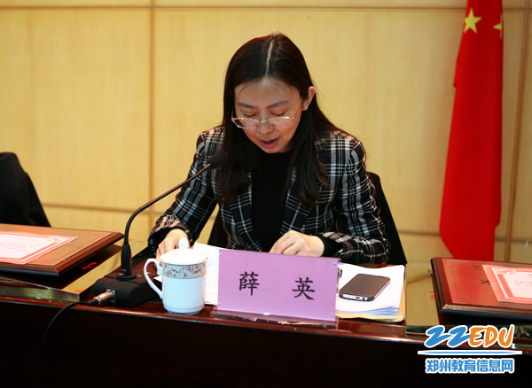 2016年郑州市教育编制人事暨教师教育工作会