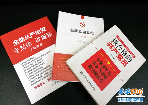 市现代教育信息技术中心党支部加强理论学习 营造健康政治文化