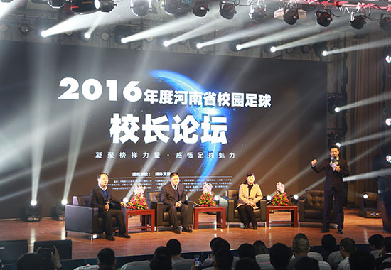 2016年度河南省校园足球颁奖盛典举行 郑州教