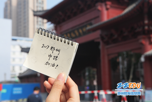 郑州中招首日 小编带你去九中瞧瞧