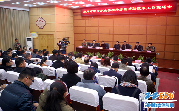 我市中职学校学分制试验改革工作现场会召开
