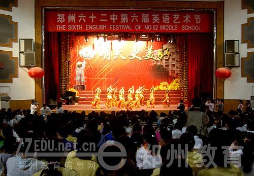 [62中] 成功举办第六届英语艺术节