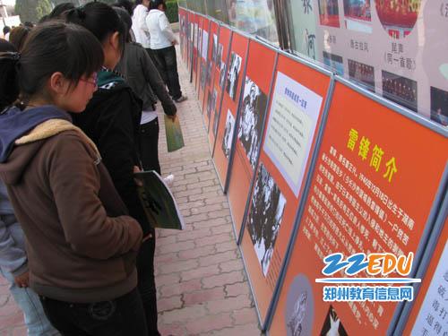 学校举办雷锋生平事迹大型图片展