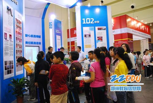 [102中] 图说服务大会 感受教育成就