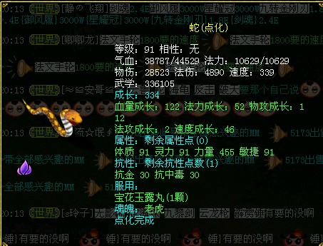 我的梦想是当一名