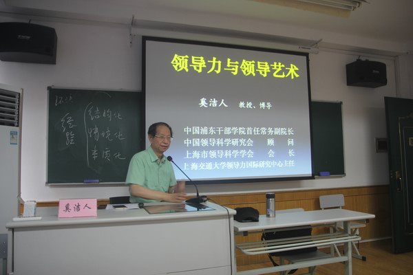 郑州五中中层领导高级研修班在上海华东师范大