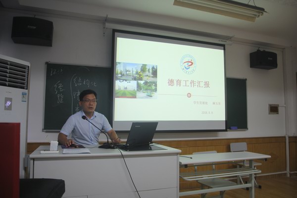 郑州五中中层领导高级研修班在上海华东师范大
