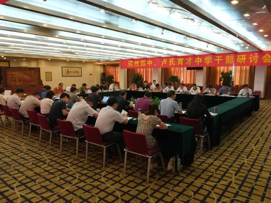 郑州四中帮扶深入在交流:两校结对行动探讨共话题为作文高中春图片
