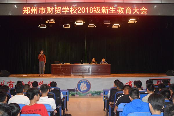 风里雨里,财贸等你--郑州市财贸学校喜迎新生