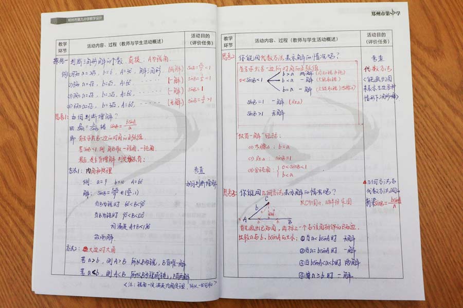 人教a版高中数学必修2_高中数学人教a版必修5_人教版高中数学必修一教案下载