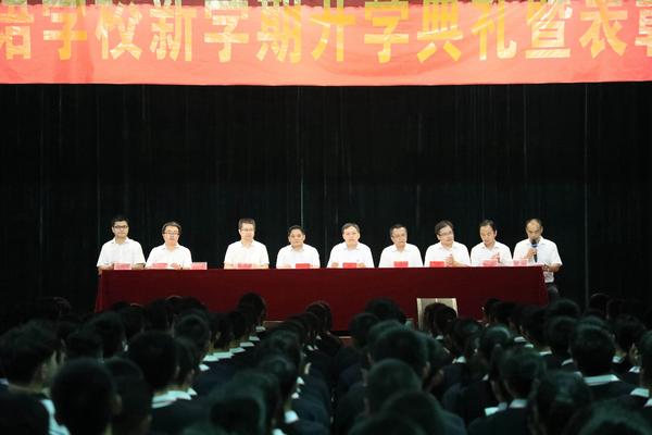 参加开学典礼的学校领导