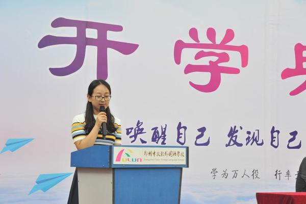 教师代表任园园老师发言