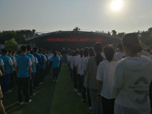 107中学开学典礼进行时