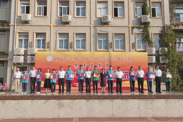 新学期开学典礼暨第七届感动校园十佳学生颁