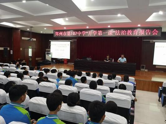 法制安全报告会有感_法制报告保证书100字_听法制报告得感受100