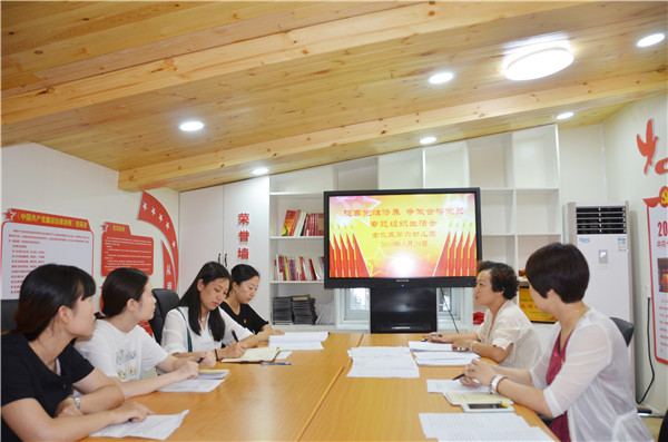 [金水] 第六幼儿园召开提高党性修养,争做合格