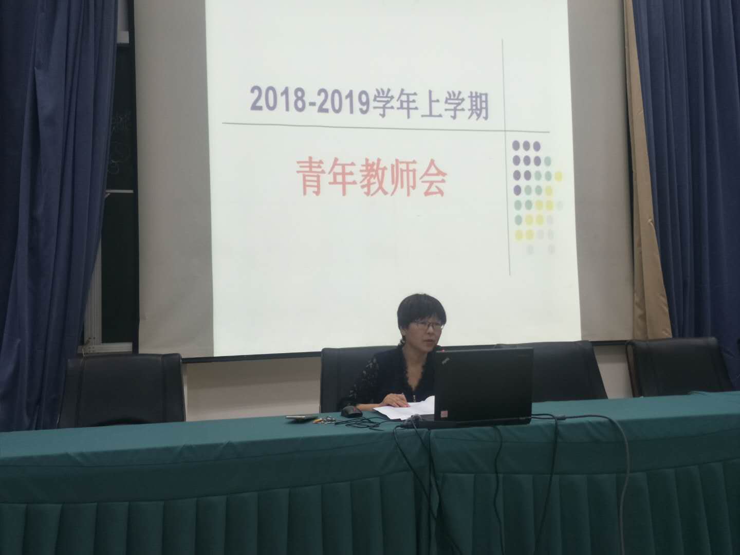 郑州中学高中部教务处主任刘新玲主持会议