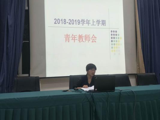 [郑州中学] 高中部召开青年教师会