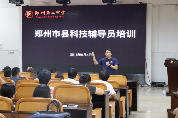 登封市青少年科技辅导员培训班成员到郑州二中