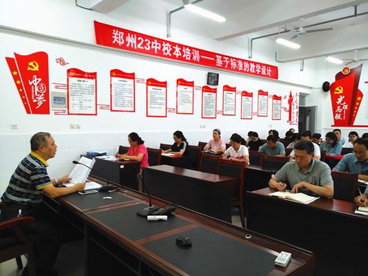 郑州23中召开组织生活会,促进党员提高党性修