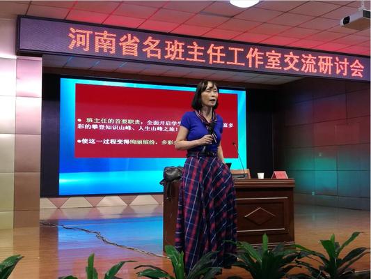 上街区开展首届河南省名班主任工作室交流研讨会