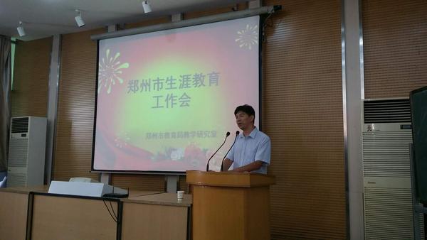 郑州市教育局教学研究室主任姬文光讲话