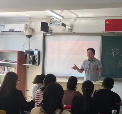 郑州二中校级家委会成立 家校共育从心开始