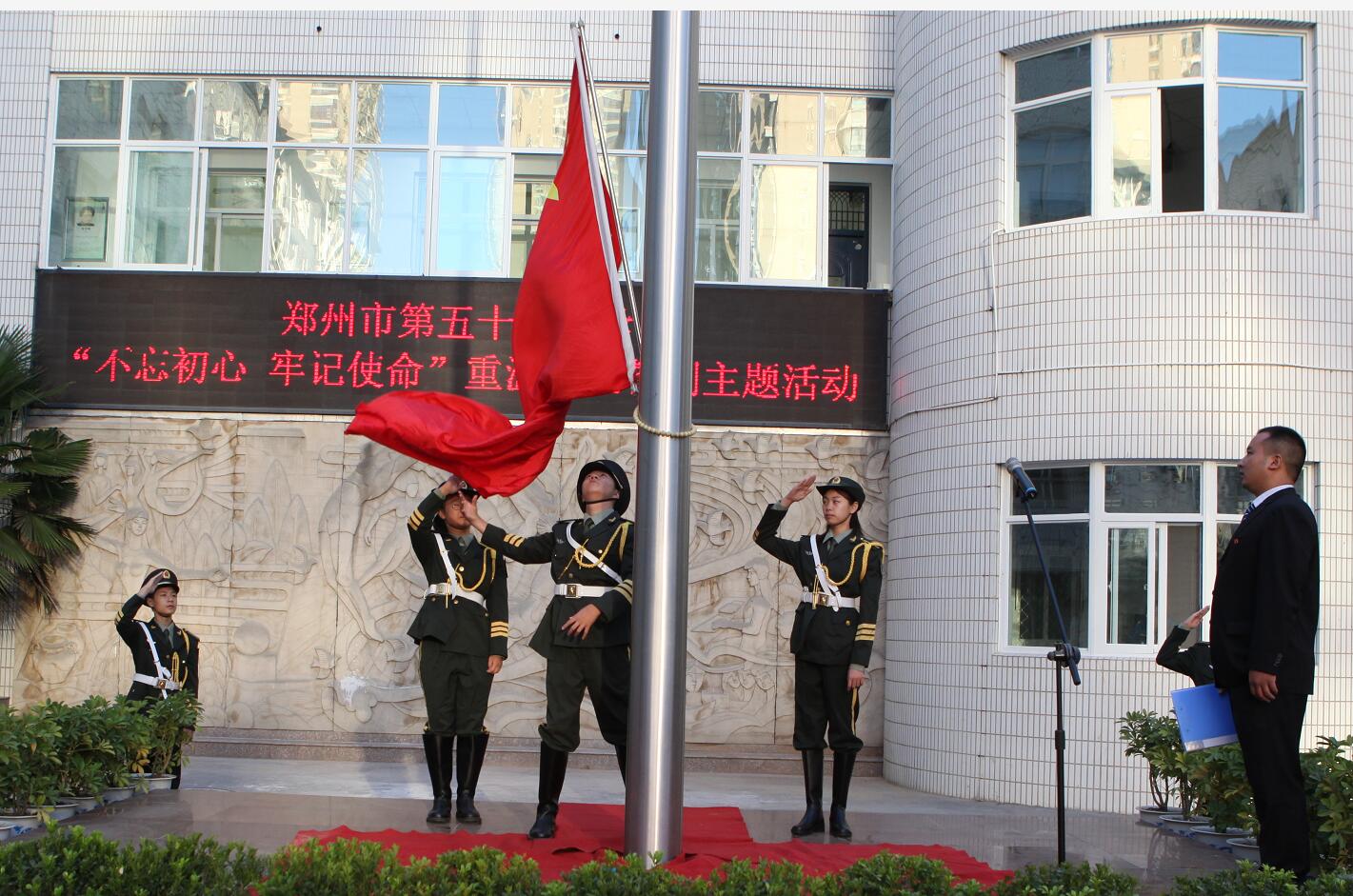郑州57中举行国庆主题升旗仪式 看看师生都说了些什么