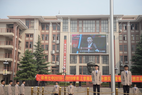 10月8日上午,郑州七中高中部的全体师生齐聚国旗广场举行郑州七中