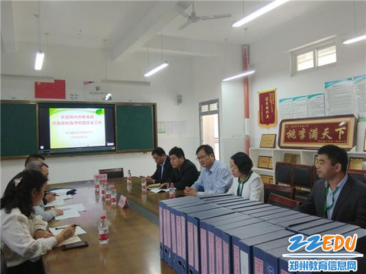 郑州市教育局学校安全工作督查组到高新区指导