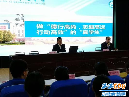 郑州市思齐实验中学召开高一年级大会