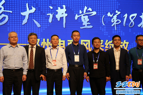 郑州市商贸管理学校授牌获颁郑州市电子商务