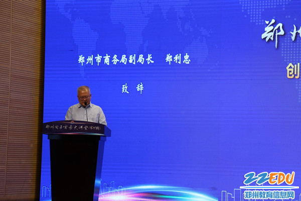 郑州市商贸管理学校授牌获颁郑州市电子商务