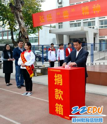 郑州市经济贸易学校举行慈善日捐款，助力慈善城市创建