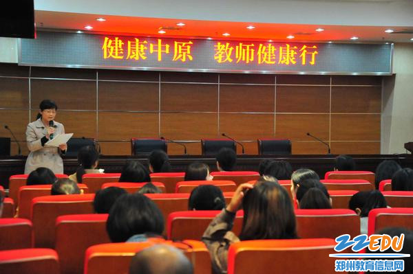 [郑州市实验高中] 郑州市实验高中举办健康知识