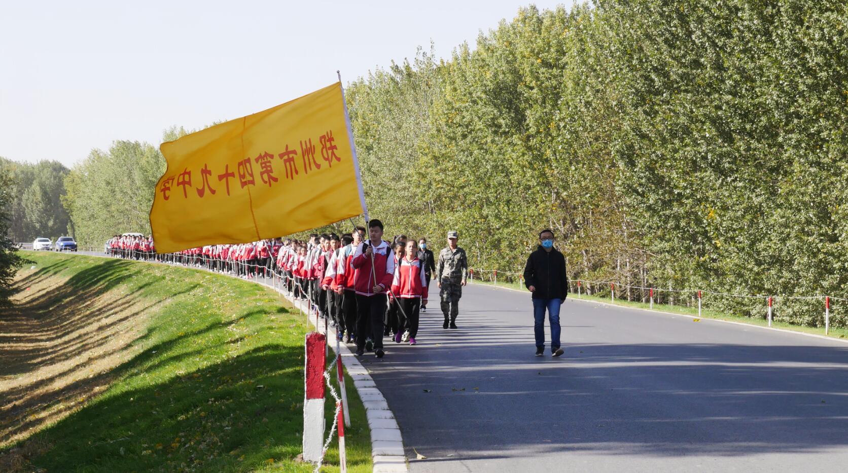 砥砺前行磨练意志——郑州49中举行第四届黄河励志远足