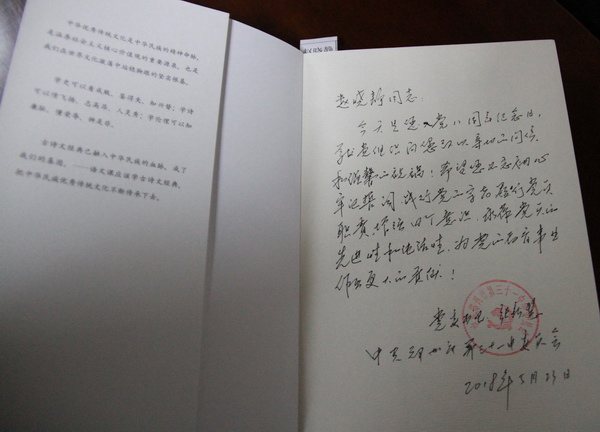 郑州31中,103中注重结合党员教育教学实际,以赠书,赠言的形式,给