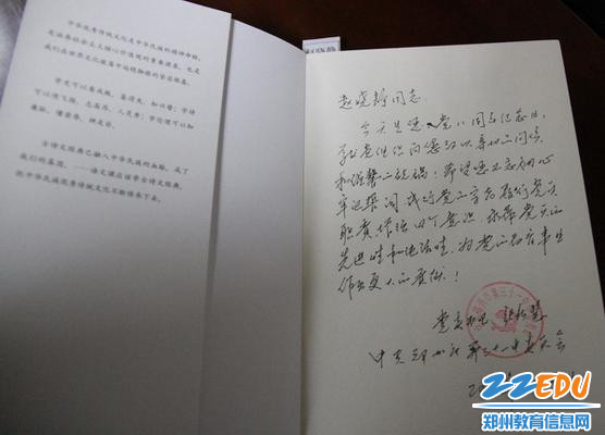 郑州31中党委书记张新慧精心为每位党员写政治生日赠言2 郑州31中党委书记张新慧精心为每位党员写政治生日赠言2