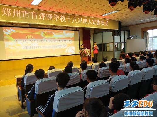 十八岁成人礼仪式开始
