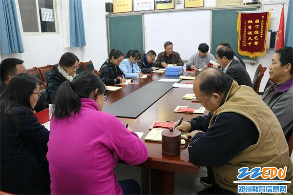 郑州市思齐实验中学召开全体党员学习大会