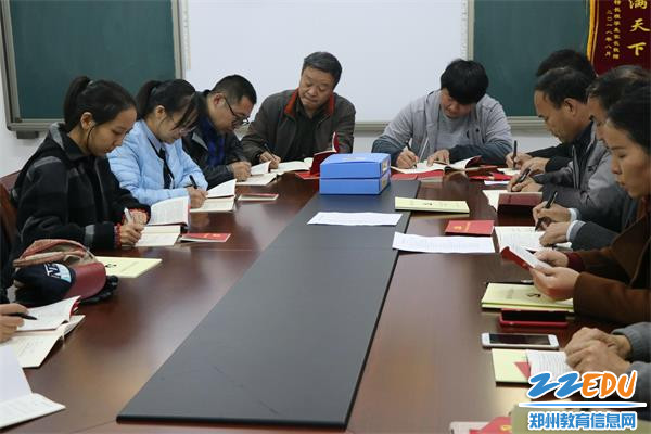 全体党员同志认真学习记录