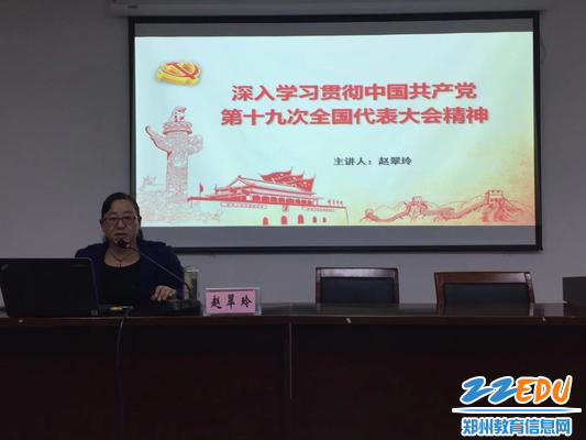 郑州九中深入开展学愚公精神系列主题教育活