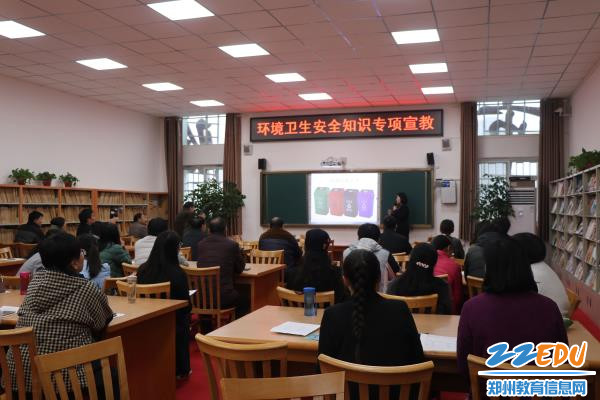 郑州市思齐实验中学开展环境安全卫生知识专项宣讲