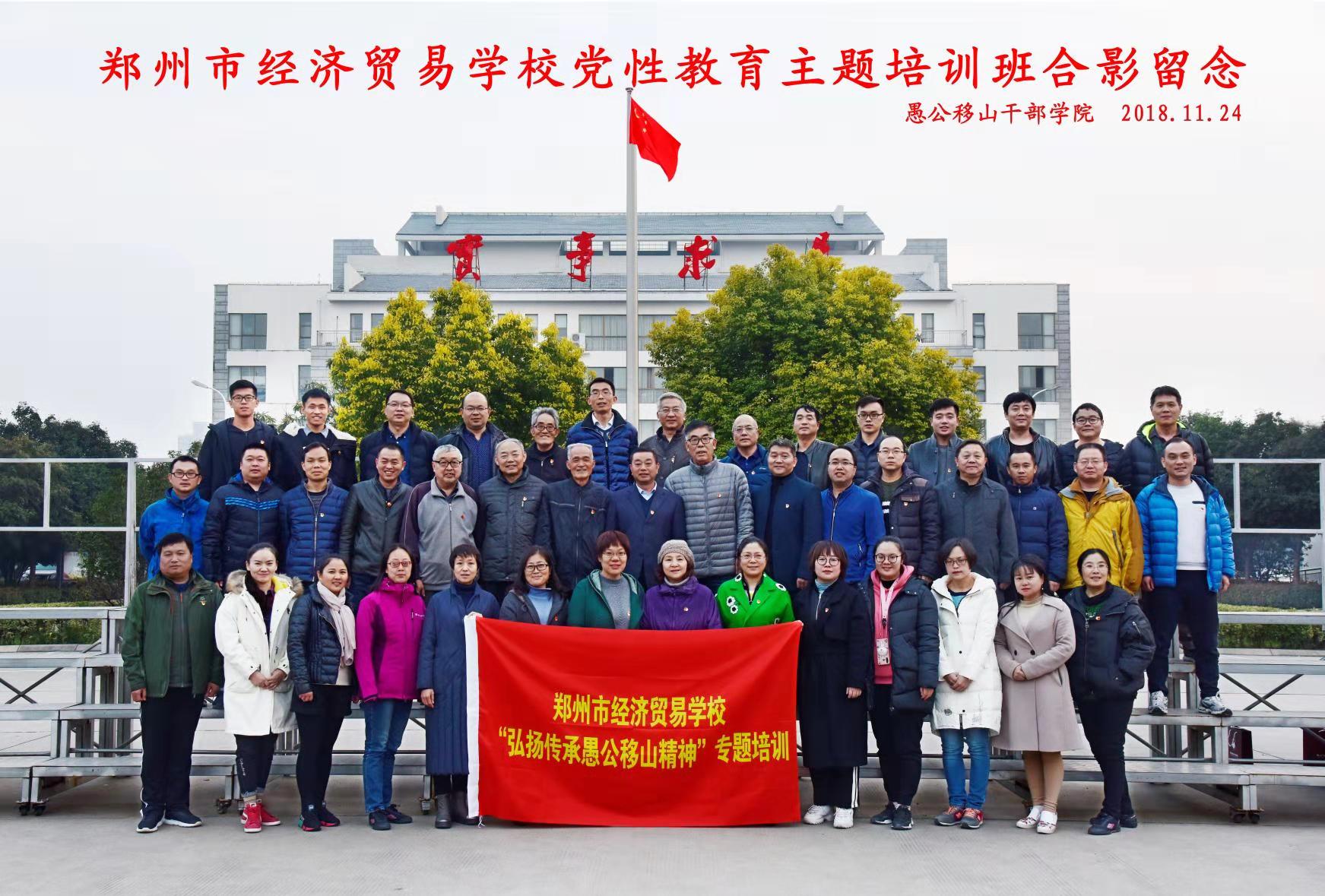 郑州市经济贸易学校 news.zzedu.net.cn