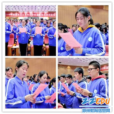 4.郑州47中学子诵读宪法