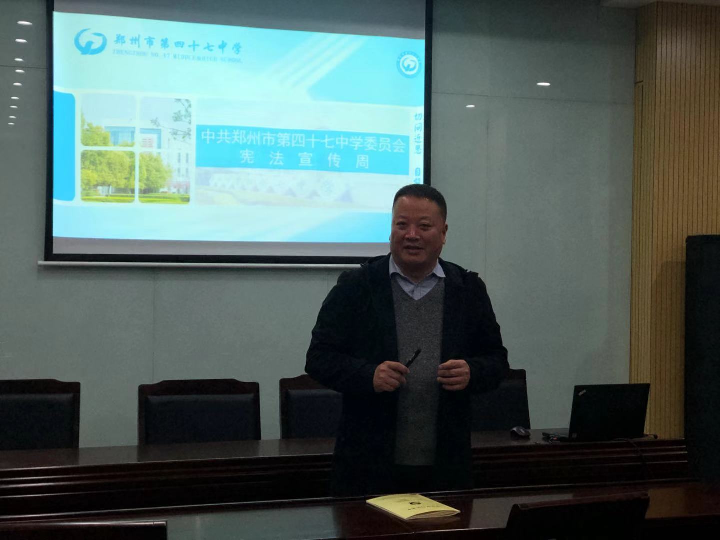刘春亮主任发言