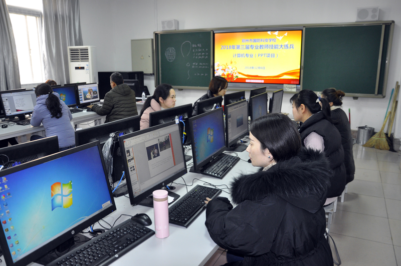 计算机专业信息化课件比赛